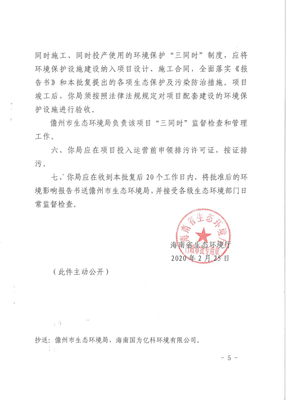 儋州市存量生活垃圾治理項目支出績效評價報告